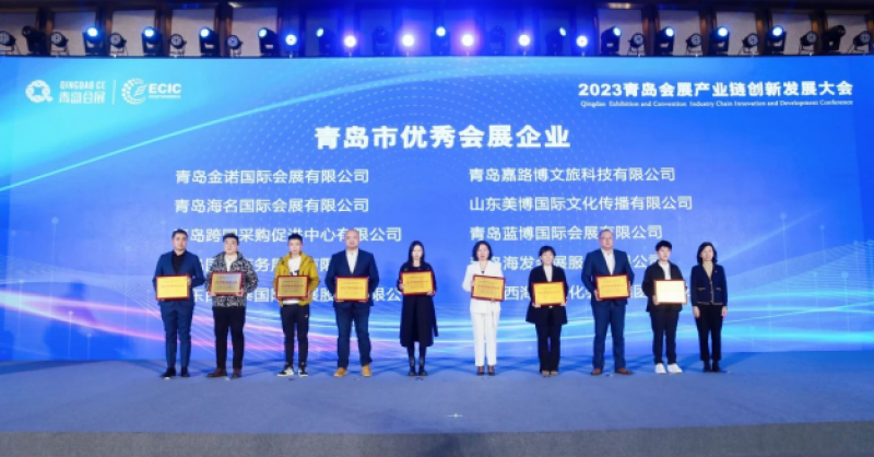 點(diǎn)贊！黃發(fā)集團(tuán)文化會(huì)展公司獲評(píng)“2022年度青島市優(yōu)秀會(huì)展企業(yè)”