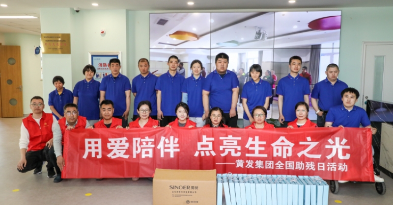 全國助殘日丨關(guān)心關(guān)愛，有你有我