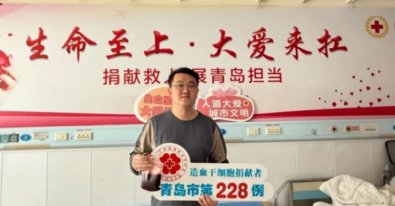 大愛無疆！黃發(fā)集團員工逄夢陽成功捐獻造血干細胞