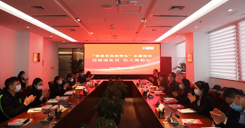 黃發(fā)集團(tuán)黨委開展“過政治生日，憶入黨初心”活動(dòng)