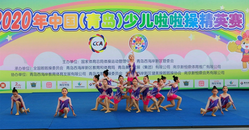 中國(guó)(青島)少兒啦啦操精英賽在金沙灘啤酒城圓滿(mǎn)落幕