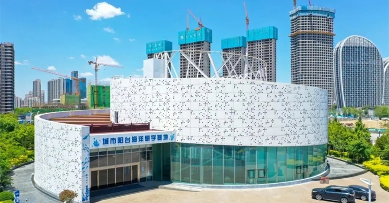 喜訊！城市陽臺海洋研學基地獲評青島市科普教育基地